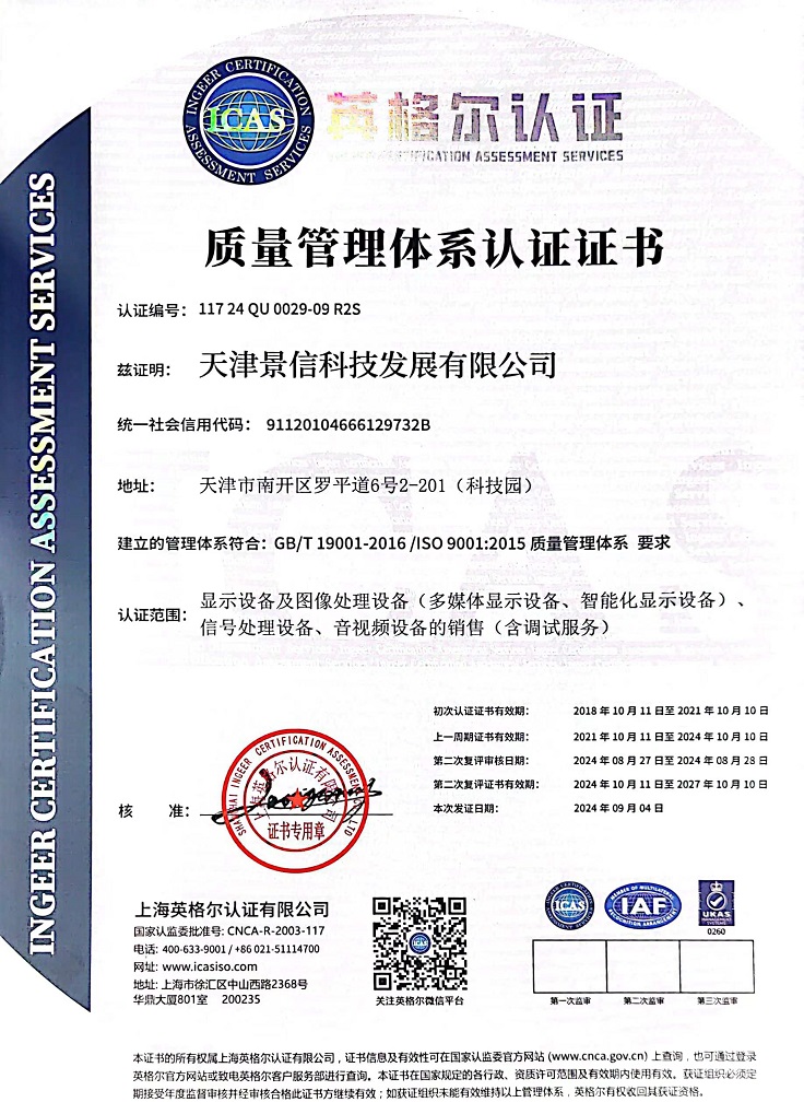ISO 9001(中文版)